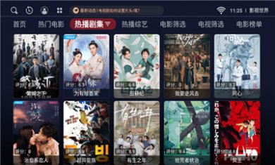 影视世界高清免费版app下载3