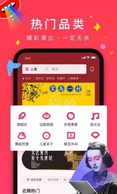 摩天轮票务平台下载1