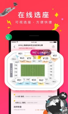 摩天轮票务平台下载4