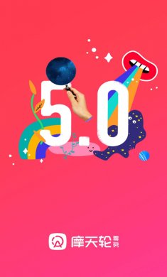 摩天轮票务平台下载3