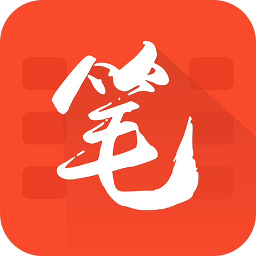 笔趣阁小说下载app
