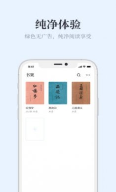 蓝鲸阅读app免费版下载