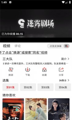 追剧豆电视剧app下载3