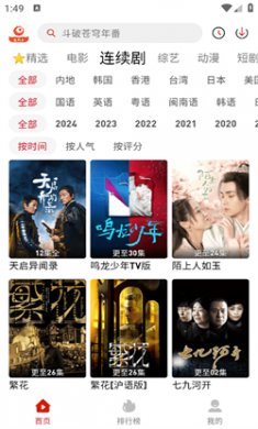 追剧豆电视剧app下载4