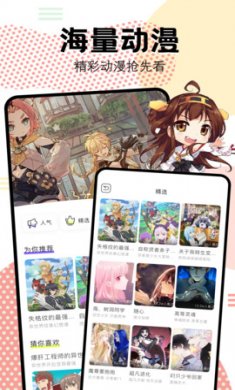 抖漫动漫app免费下载1