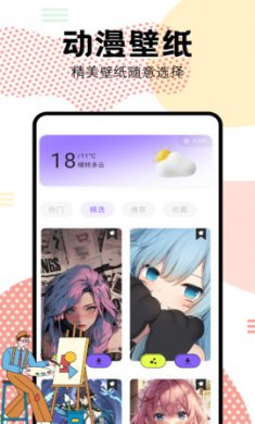 抖漫动漫app免费下载2