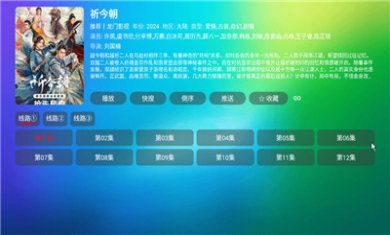 付成影视app下载3