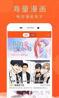 榴莲漫画下载安装