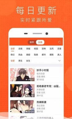 榴莲漫画下载安装3