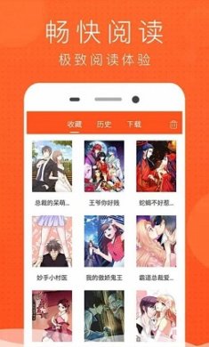 榴莲漫画下载安装2