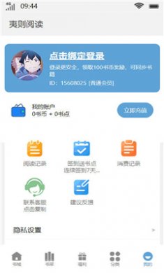 章鱼影视app下载4