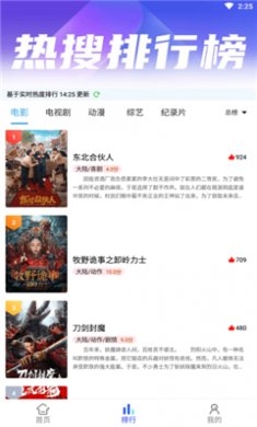 章鱼影视app下载