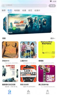 章鱼影视app下载2
