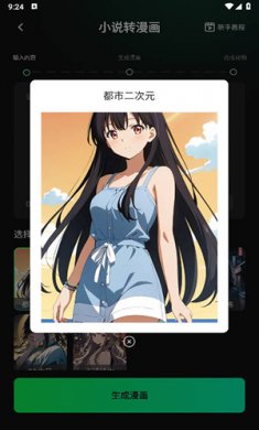 推文快剪软件下载4