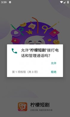 柠檬短剧完整版下载
