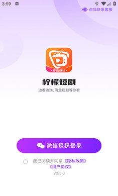 柠檬短剧完整版下载3