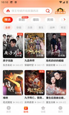 星雨剧场官网版下载