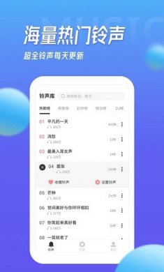多宝铃声手机版下载2