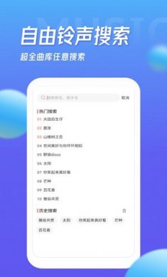 多宝铃声手机版下载3