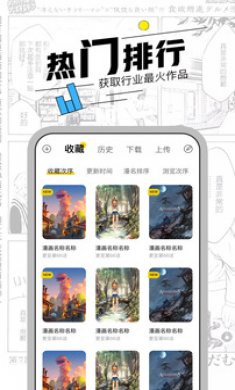 漫节奏漫画官网版下载3