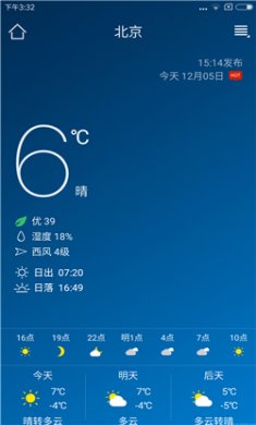 本地天气下载安装