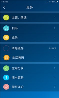 本地天气下载安装2