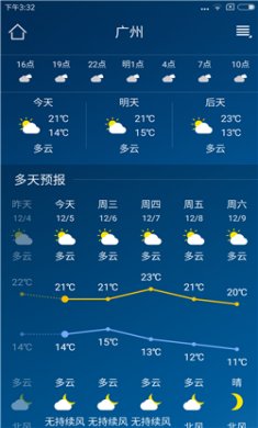 本地天气下载安装3