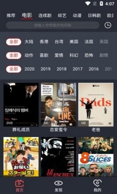 栗子影视去广告版下载3
