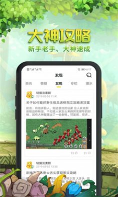 石器盒子软件下载手机版