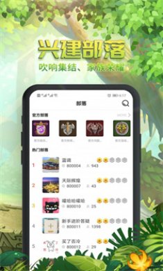 石器盒子软件下载手机版3