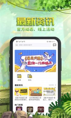 石器盒子软件下载手机版2
