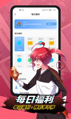 二周目漫画最新版下载1