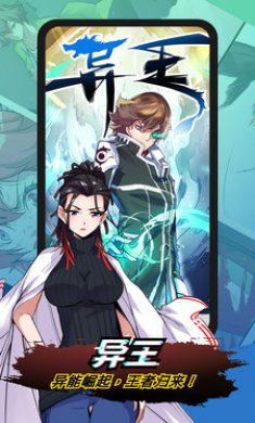 二周目漫画最新版下载2