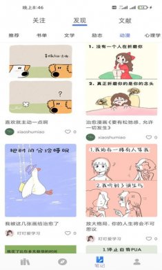 爱书猫手机版下载2