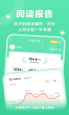 小彼恩毛毛虫点读笔官方版下载3