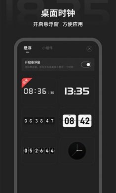 税特专注时钟app下载安装4