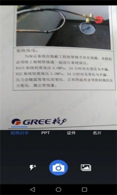 免费全能扫描王app下载安装3