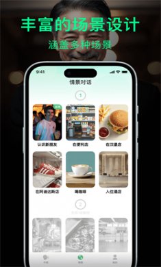 狐说英语app2024下载