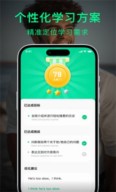 狐说英语app2024下载2