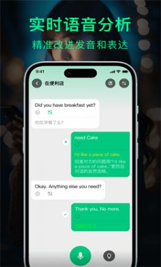 狐说英语app2024下载5