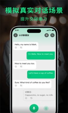 狐说英语app2024下载4