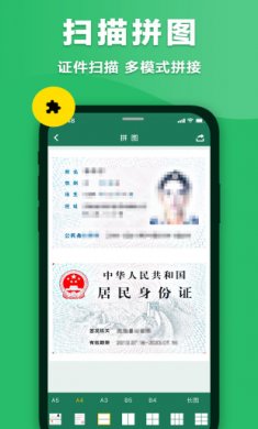 极速扫描仪官方下载