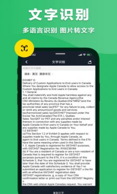 极速扫描仪官方下载4
