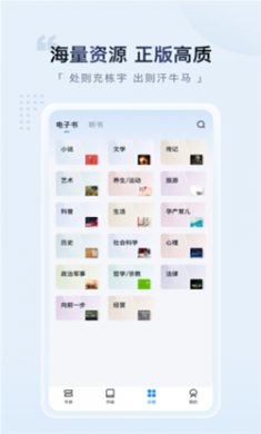 元阅读app下载1