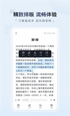 元阅读app下载2