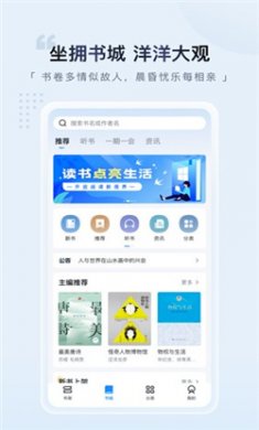 元阅读app下载3