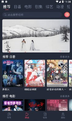 新视觉下载安装手机版3