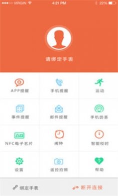 watch智能手表app下载4