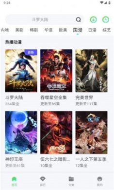 凌猫视频手机版下载2