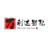万利达影院免费版下载